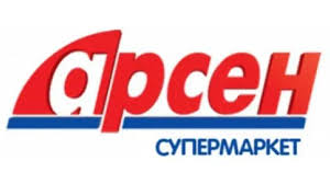 Арсен