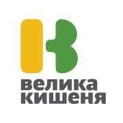 Велика Кишеня